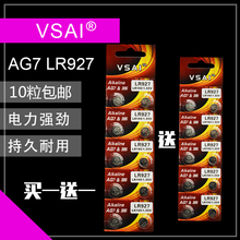 395 LR927 手表纽扣电池电子1.55V 正品 399 包邮 AG7 SR927SW 20粒