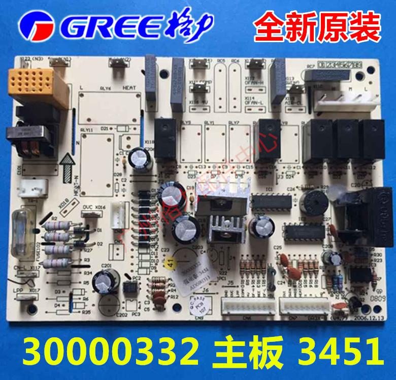 格力空调 30000332 强电板 3451电脑板 gr3x-b 电路主板 控制板