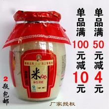月子醪糟甜酒 甜香酒酿900g 包邮 糯米酿造 米婆婆孝感米酒 2瓶