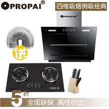 正品 全国联保 包邮 欧派抽油烟机燃气灶套餐烟机灶具烟灶消套装