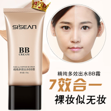 水尚多效出水bb霜保湿 裸妆遮瑕强美白皙隔离控油粉底液彩妆 正品