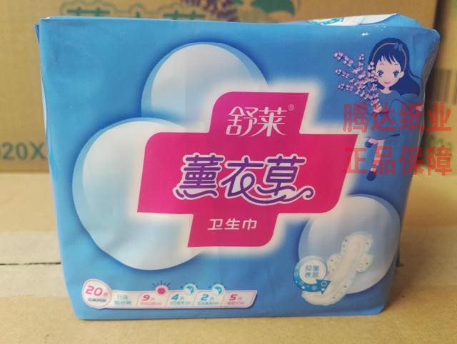 正品舒莱卫生巾30片组合日用夜用加长夜用护垫10包干爽网面卫生巾