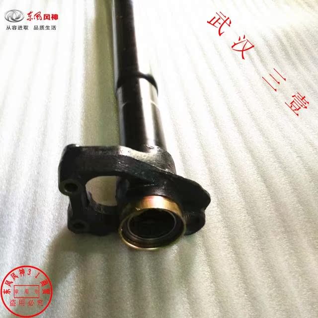 东风风神s30 h30 cross 后桥轴管 大炮筒 后桥总成 原装原厂