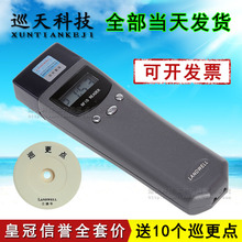 3000EF保安电子巡更机系统巡查器巡检器巡逻仪 巡天巡更棒兰德华L