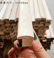 桐木国画框条守究蛱踉木色画框木条圆弧木条国画框条