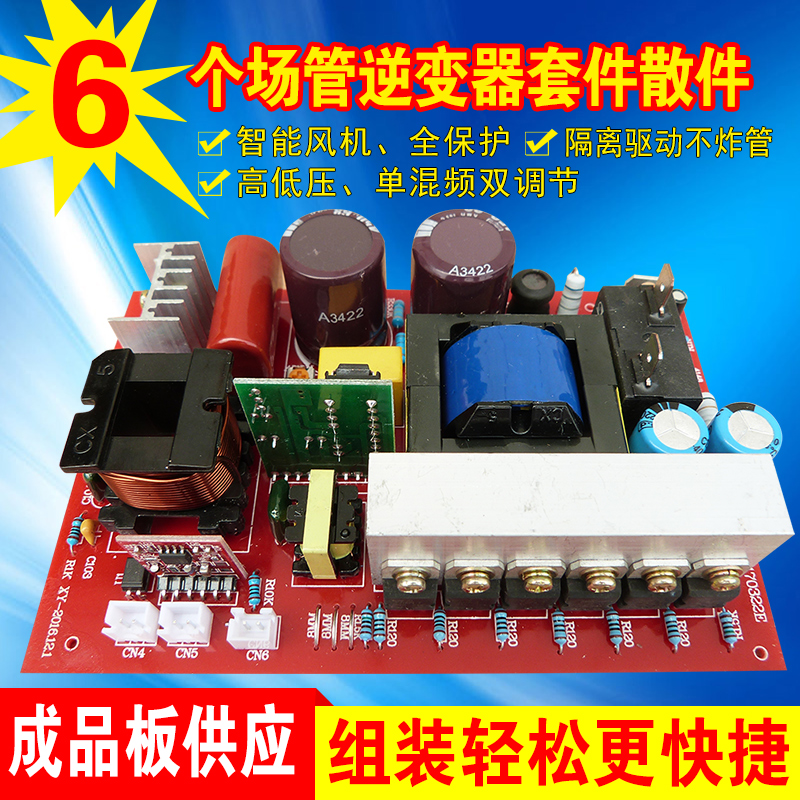 12v逆变器场效应管,12v逆变器线圈绕法 12v电瓶6个场效应管逆变器大功率机头套件diy电子升压