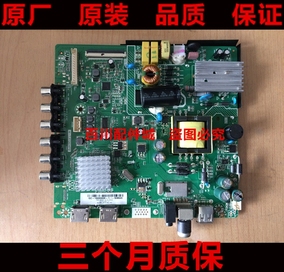 原装 创维32E220E 主板 HK-T.RT2634P91 屏BOEI320WX1-01