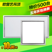600LED厨房灯 300 led平板灯铝扣板嵌入式300 欧普艺集成吊顶灯