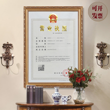 餐饮服务证框 税务登记证框 五证合一营业执照守究 新版三证