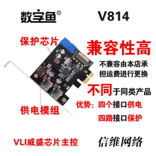 usb3.0前置20pin扩展卡PCI E转usb3.0扩展卡nec芯片 台式机pcie