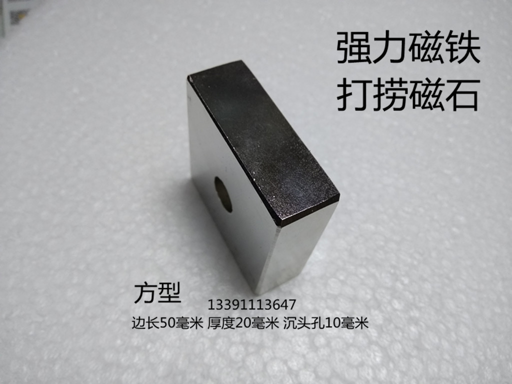 稀土永磁 钕铁硼强力磁铁 强磁钢 吸铁石