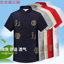 T恤民族服饰中式 男士 唐装 中老年上衣刺绣立领盘扣爷爷装 短袖 大码
