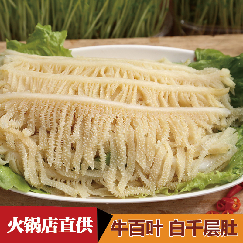 重庆火锅食材新鲜 火锅店配菜品 新鲜牛筋 水发牛蹄筋 250g半斤