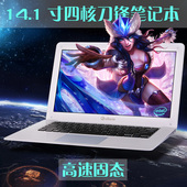 【天天特价】DERE/戴睿 KT 103超薄四核商务游戏笔记本 电脑 14寸