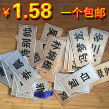 跑男金银色斯铭牌 批发 包邮 奔跑吧兄弟魔术贴定制 可撕名牌道具贴