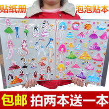 奖励贴画本 超大泡泡贴儿童贴画册贴纸收集收纳收藏册女孩换装 包邮