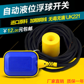 增强型自动水位开关控制阀 浮球开关220V液位控制器 水塔水箱专用