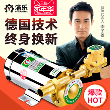 渝乐全自动自来水增压泵家用太阳能热水器静音增压水泵管道加压泵