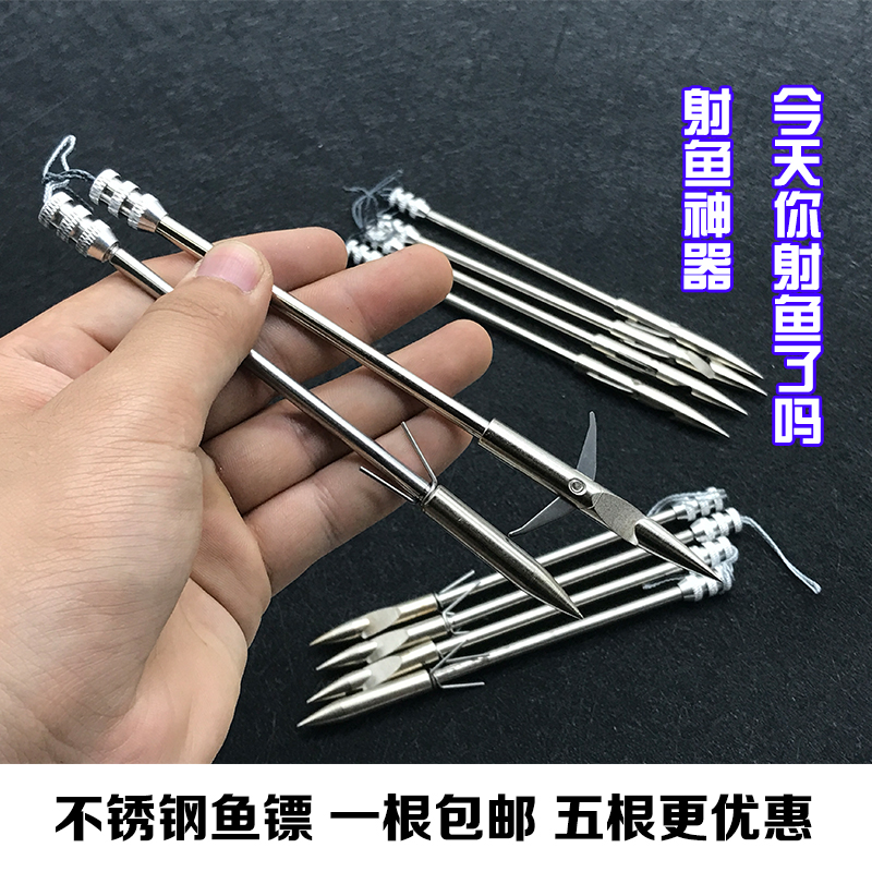 鱼镖