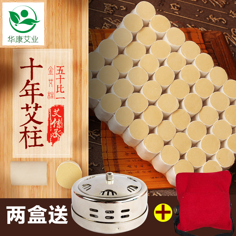 十年陈艾柱 50:1艾绒柱批发 艾灸柱 金艾条  手工纯艾灸条 艾草条