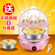 350W 奶瓶消毒 自动断电 蒸蛋器 多功能双层煮蛋器