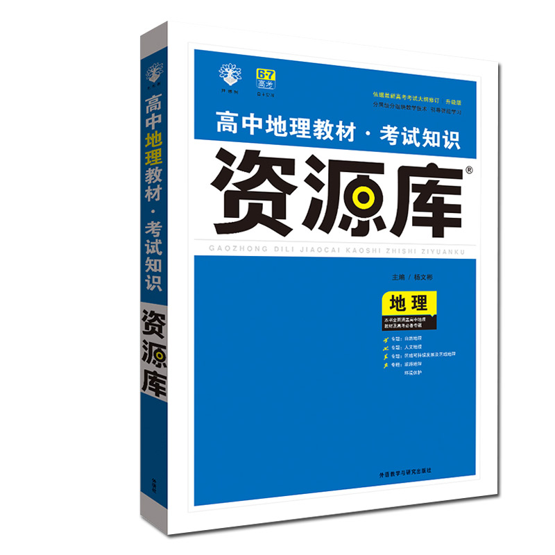v答案最新答案高一地图册高一地理地理地图册在高中生打工冷饮店图片