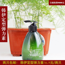 韩伊橄榄定型保湿 全新日期 弹力素260ml卷发专用正品 包邮 2件