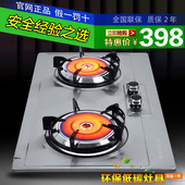 B005燃气灶煤气灶嵌入式双灶天然气灶红外线炉具特价 鼎卫好太太