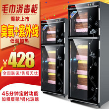 大型毛巾消毒柜美容院理发店衣物紫外线臭氧低温商用单门双门立式