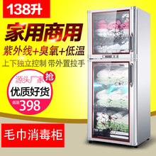 美容院 理发店 商用 小型双门 臭氧紫外线 低温 厨缔者毛巾消毒柜
