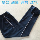 男女童运动裤 同款 超薄款 校裤 全棉黑色藏青一条白细杠条长裤 夏款