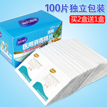 海氏海诺酒精棉片医用一次性杀菌消毒片棉球75%手机湿巾100片