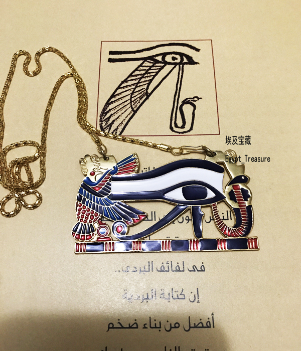 现货 古埃及法老项链 圣蛇荷鲁斯之眼 铜项链