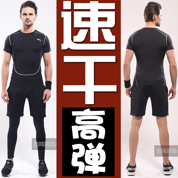 运动弹力紧身衣长裤套装篮球短裤健身训练服透