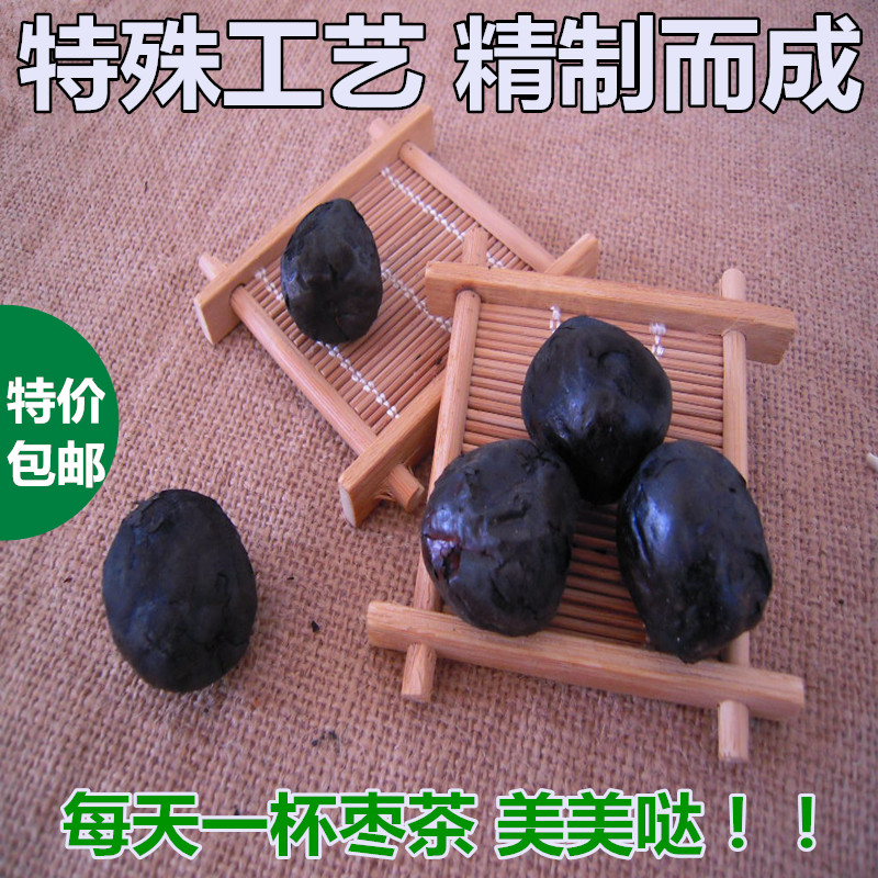 烤大枣 山东 炒炙红枣 炒红枣茶 烧枣黑枣焦枣 糊枣 枣茶枣包邮