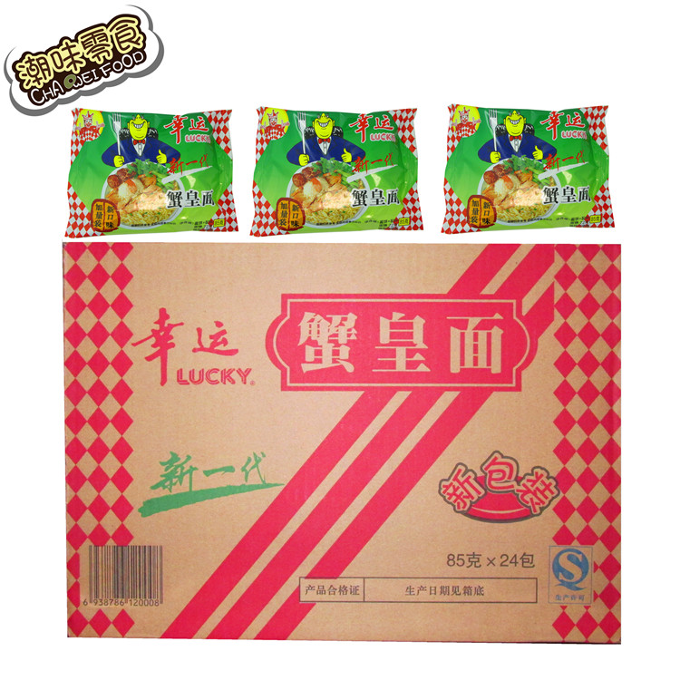幸运蟹皇面蟹黄面方便面干吃面整箱潮汕儿时怀旧零食品85gx24袋装