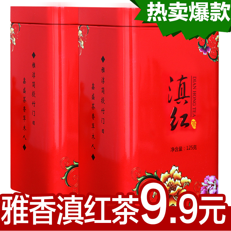 9.9元包邮 茶叶滇红茶云南凤庆滇红红茶茶叶工夫红茶 雅鑫苑
