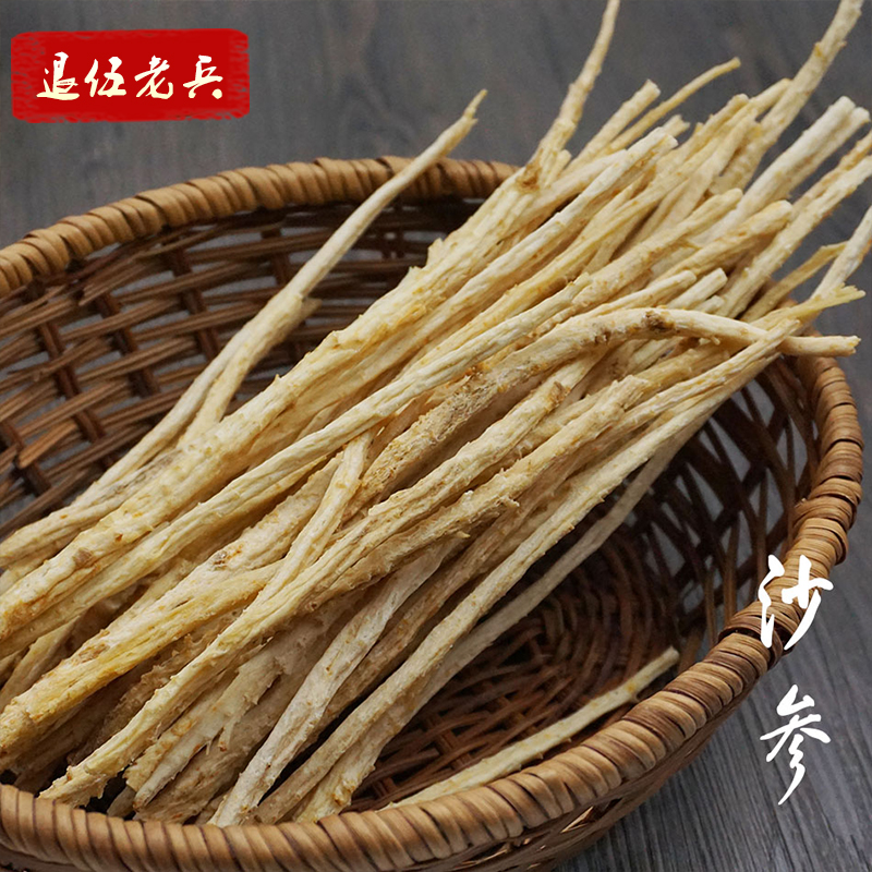 退伍兵 优质赤峰北沙参250克　可配玉竹麦冬 无硫不酸