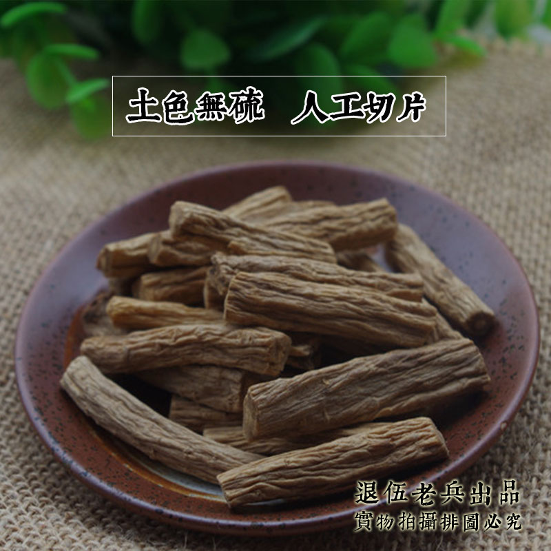 特级党参 土色无硫 甜党参 大条党参段 250g 可搭配黄芪当归