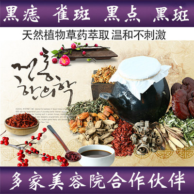 美容金水无痕药水正品点斑水雀斑祛斑产品点痣