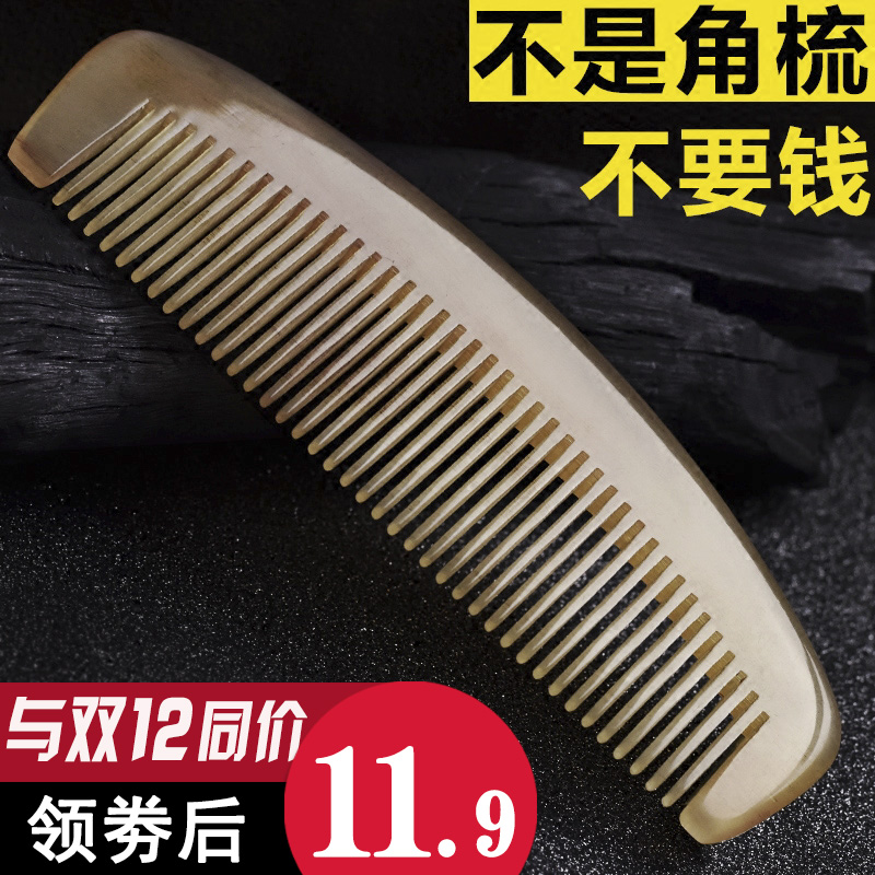 【不是角梳 不要钱】天然牛角梳子防静电按摩水牛角定制刻字包邮