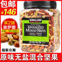 混合坚果仁无盐原味综合干果什锦组合果干孕妇