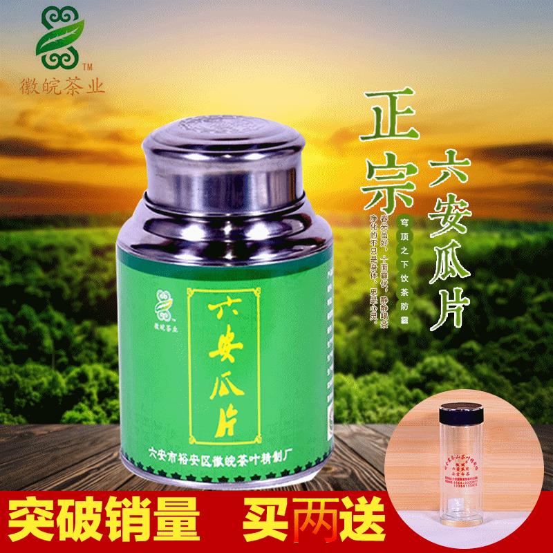 2016年新茶春茶六安瓜片200g礼盒罐装家庭口粮高山绿茶徽皖雨前茶
