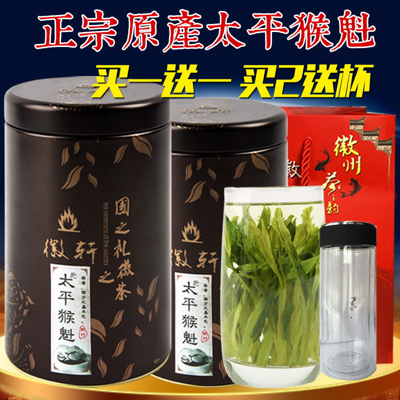 徽轩绿茶黄山猴魁太平猴魁2016新茶 特级茶叶1915国礼茶春茶礼盒