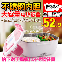 不锈钢内胆电热饭盒保温电子饭盒便携式手提学生插电长方形热饭器