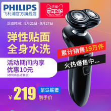 刮胡刀胡须刀双刀头全身水洗正品 飞镭浦电动剃须刀S512充电式男士