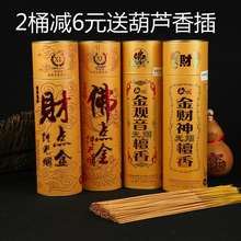 金财神金观音 天然无烟檀香线香佛香供香竹签香 林挺明兴隆永信