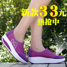 厚底健步软底增高运动鞋 女舒适超轻网布摇摇鞋 2017春夏透气网面鞋