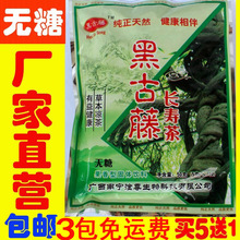 正宗广西藤茶无糖型茶冲剂买5送1