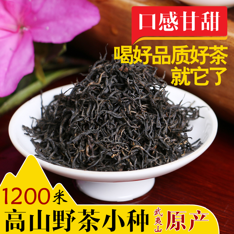 龙飞茶叶 武夷山高山茶叶特级正山小种野生红茶500g罐散装袋装